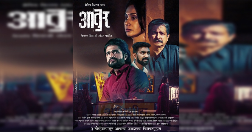 upcoming-marathi-film-atur-generating-excitement - Abhijeet Bharat