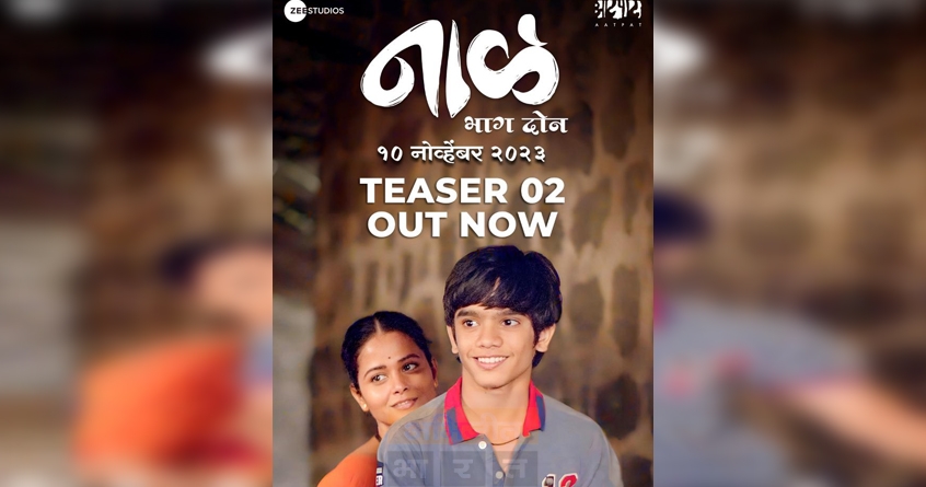 chaitus-mother-in-naal-2 - Abhijeet Bharat