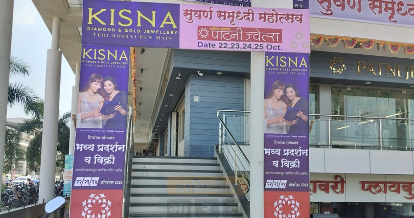 kisna-diamonds-and-gold-jewelry-exhibition - Abhijeet Bharat