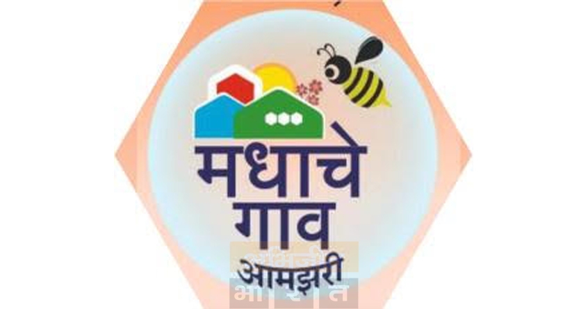 nandwan-ignored-by-government-despite-development-promise - Abhijeet Bharat