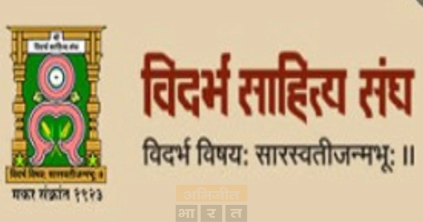 vidarbha-lokgeet-competition-october-29 - Abhijeet Bharat