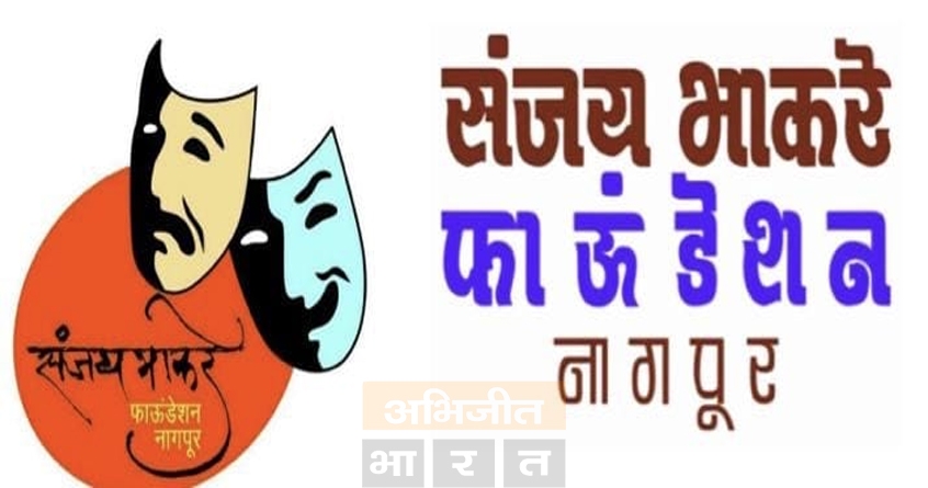 rangbhumi-day-celebration-by-sanjay-bhakare-foundation - Abhijeet Bharat