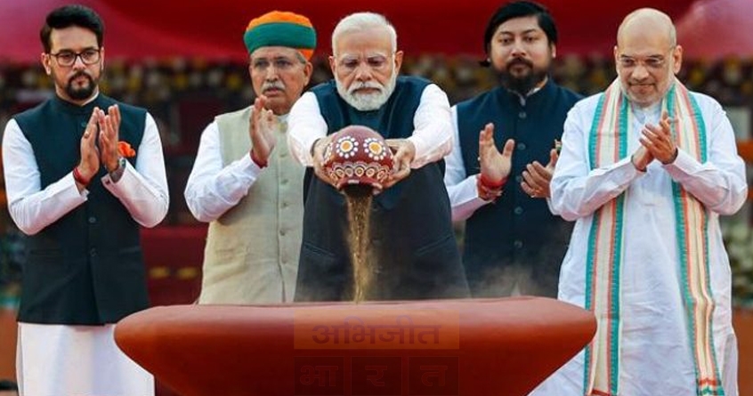 meri-maati-mera-desh-amrit-mahotsav-initiative - Abhijeet Bharat