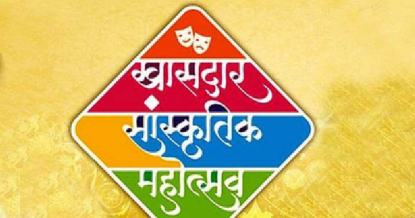 khasdar sanskrutik mahotsav
