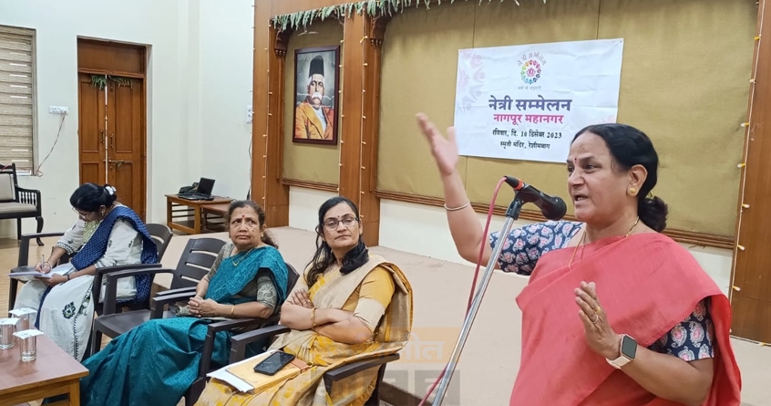 women-leadership-summit-nagpur - Abhijeet Bharat