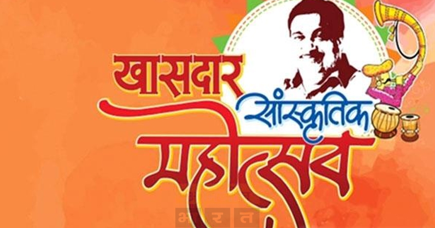 cultural-festival-nagpur-2023 - Abhijeet Bharat