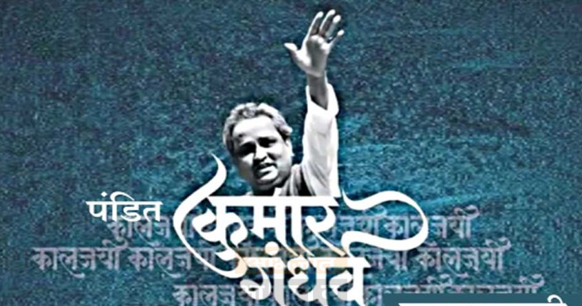 dr-mukund-oak-sushravya-gayan-event - Abhijeet Bharat