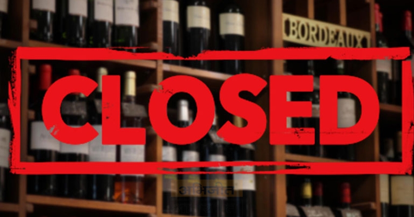 bar-closure-and-taxation-protest-in-amaravati - Abhijeet Bharat