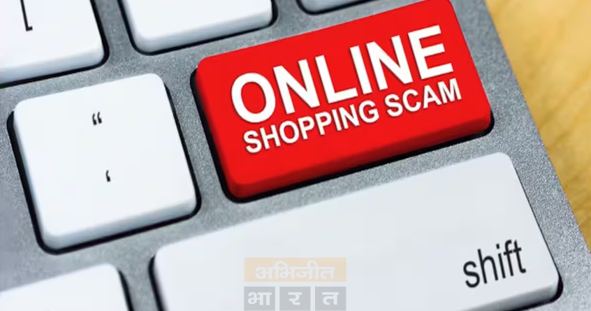 online-shopping-scam-leaves-government-employee-robbed - Abhijeet Bharat
