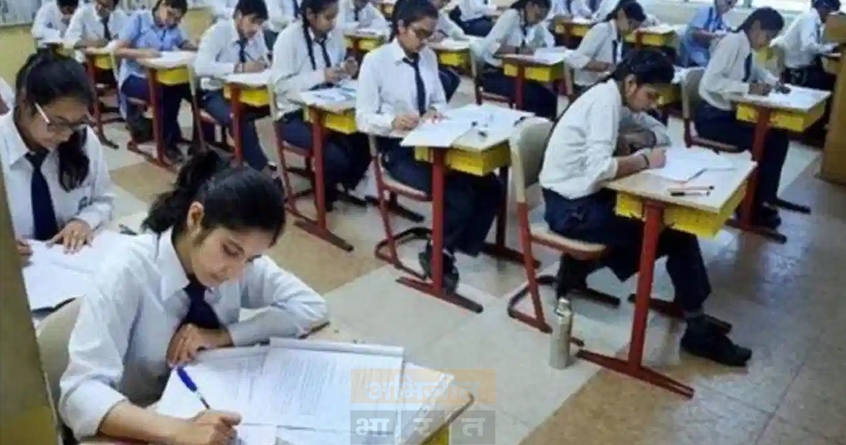 maharashtra-board-class-12-exam-online-application-deadline-extended - Abhijeet Bharat