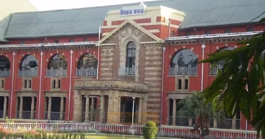 nagpur-assembly-session-maharashtra-legislature-achievements-2023-24 - Abhijeet Bharat