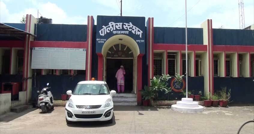 Kalamna Police Station