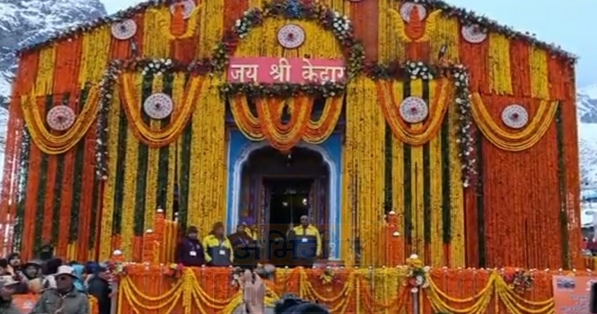 Kedarnath Doors Opend - Abhijeet Bharat