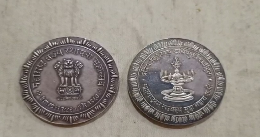 the Maharashtra State Establishment Festival Mudra is a precious treasure of the historical moment - Abhijeet Bharat