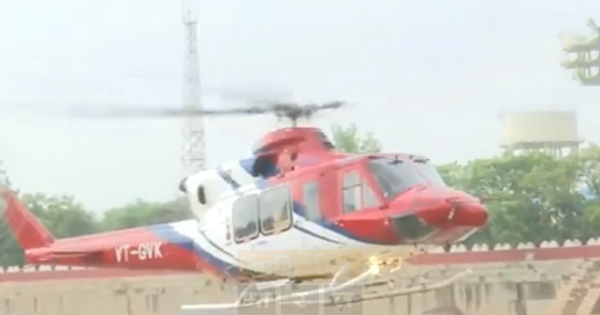 Helicopter Ride - Abhijeet Bharat