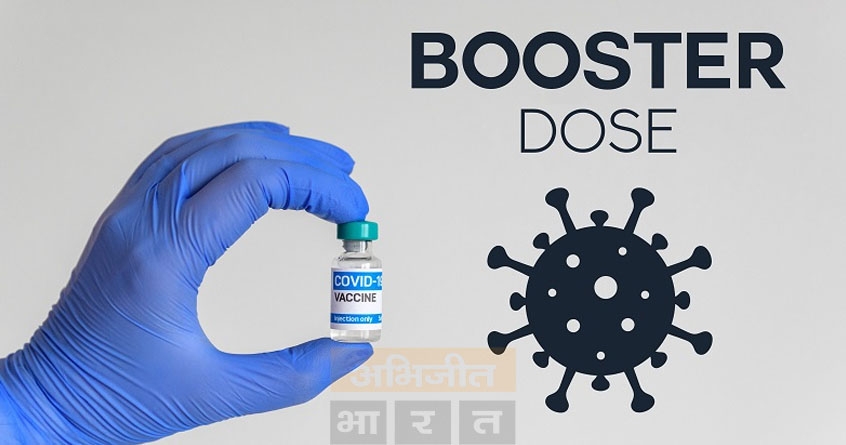 Bosster Dose - Abhijeet Bharat