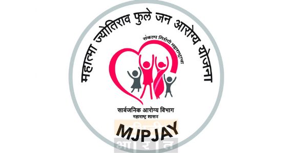 आनंदवार्ता! आता राज्यातील सर्व नागरिकांना मिळणार महात्मा फुले जनआरोग्य योजनेचे कवच