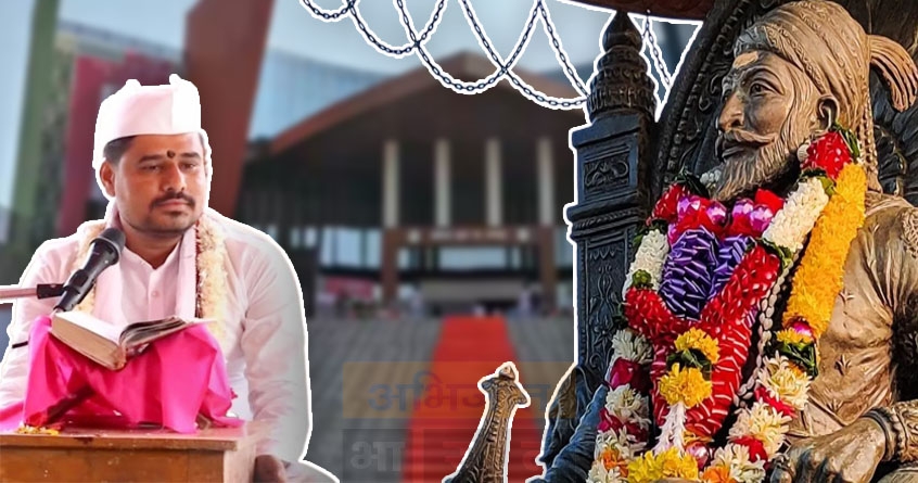Shirish More - Shivaji Maharaj - Abhijeet Bharat