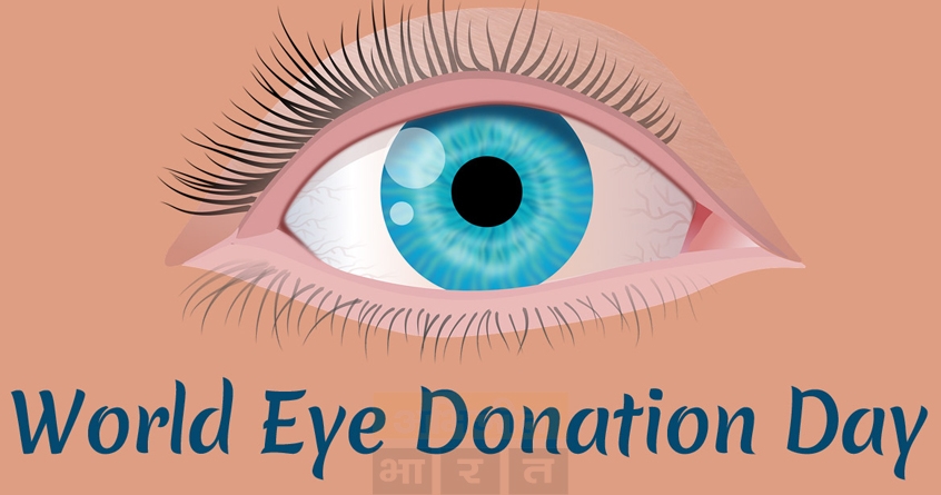 World Eye Donation Day - Abhijeet Bharat