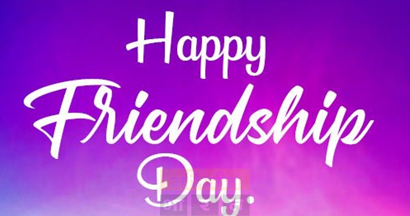 Happy friendship day - Abhijeet Bharat