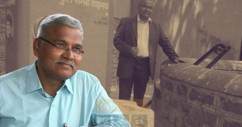 senior writer thinker prof death of hari narke - Abhijeet Bharat