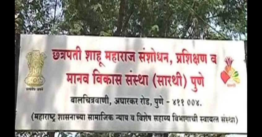 sarathi scholarship