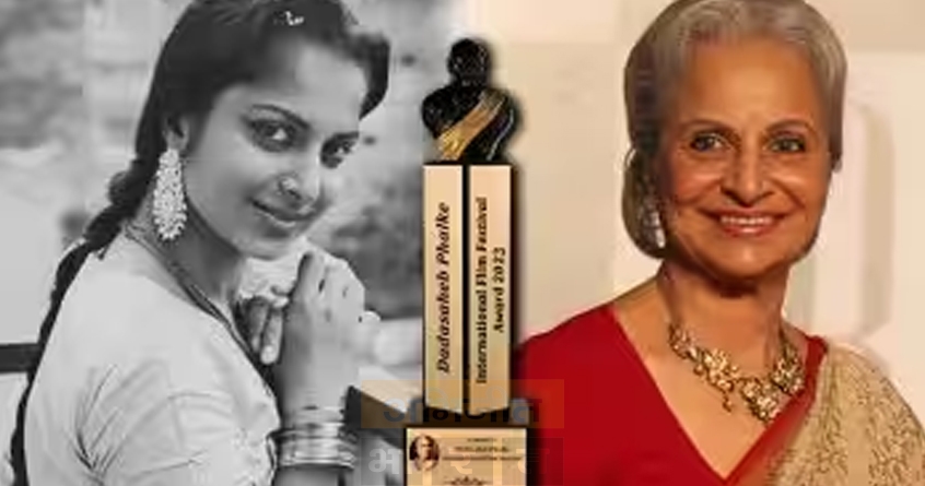 waheeda-rehman-receives-dadasaheb-phalke-award - Abhijeet Bharat