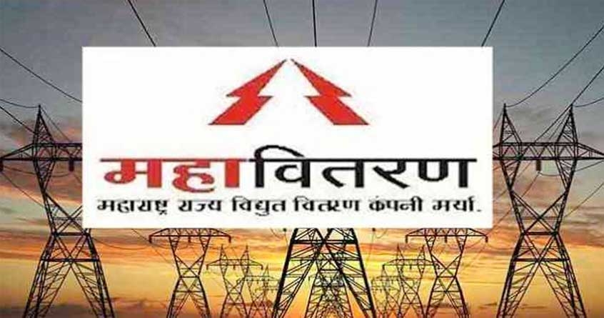 new online website for mseb online electricity bill payments