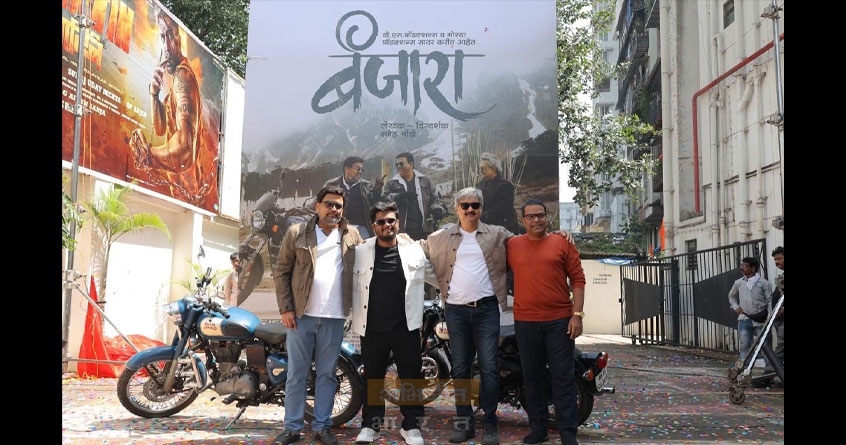 20 feet grand poster of film Banjara unveiled