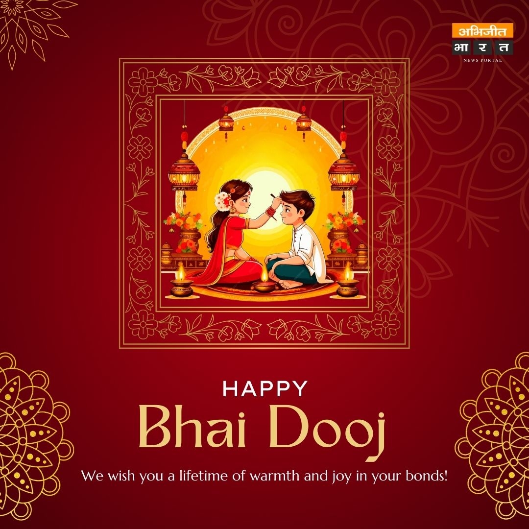 Bhai Dooj 2024