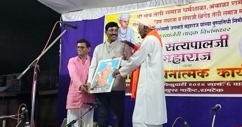 social awareness program of saptakhanjari player satyapal maharaj concluded at ramtek