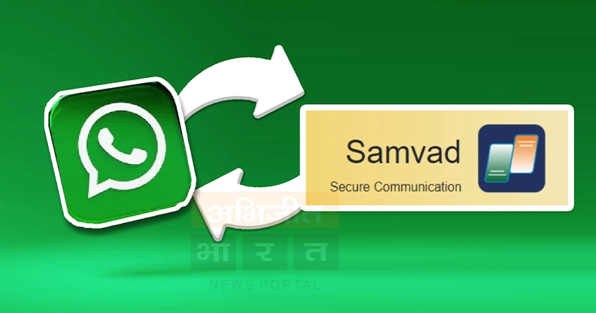soon whatsapp to be replaced by sanwad app