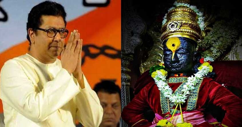 Raj Thackeray prays to Lord Vitthal