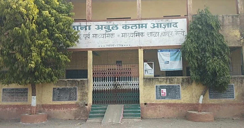 Urdu High School