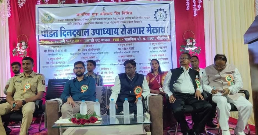 Pandit Dindayal Upadhyay Employment Fair