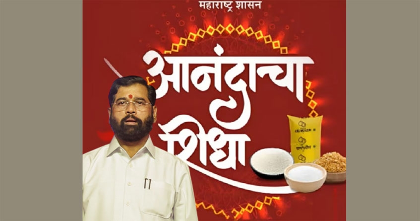 Govt schemes Anand Ka Shidha are on hold