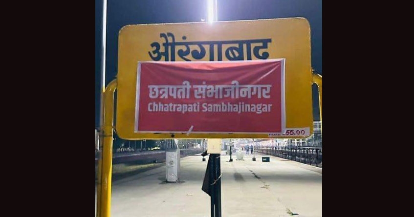 Aurangabad railway station
