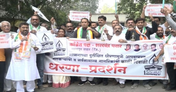 नागपुरात शरद पवार गटाच्या राष्ट्रवादी काँग्रेसचे जिल्हाधिकारी कार्यालयासमोर ‘काळी दिवाळी’ आंदोलन!