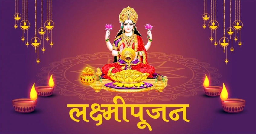 Lakshmi Pujan Diwali