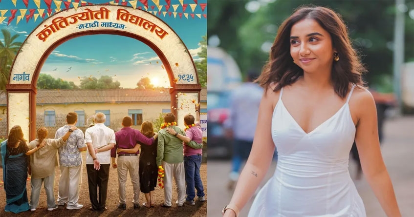 Krantijyoti Vidyalaya Marathi Medium