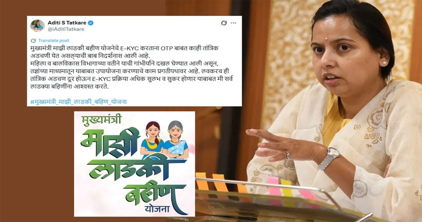 Aditi Tatkare E KYC process