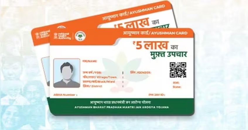 Ayushman card