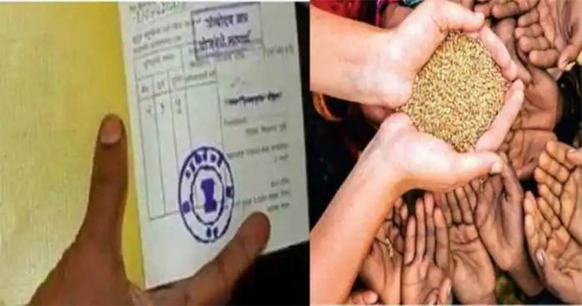 ration cards