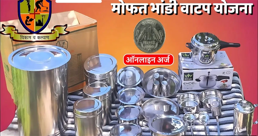 Essential Kit Scheme