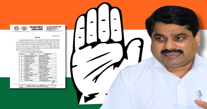 Kolhapur Municipal Corporation Elections Congress