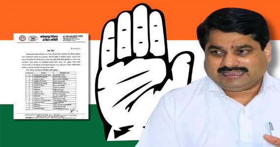 कोल्हापूर मनपा निवडणूक : काँग्रेसकडून 48 उमेदवारांची पहिली यादी जाहीर