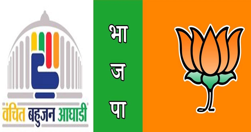 leaders of VBA joins bjp