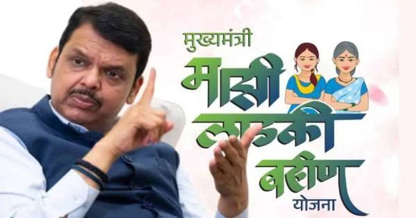 Ladaki Bahin Yojana
