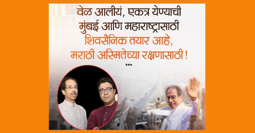 shivsena