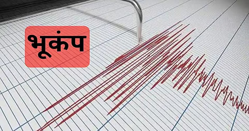 Earthquake